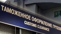 Фото Курсы таможенного декларанта в Могилеве
